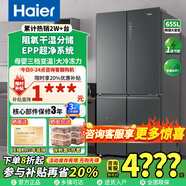 海爾655L十字門冰箱雙開四門一級能效家用變頻風(fēng)冷無霜超大容量電冰箱 整機(jī)一年 壓縮機(jī)三年保