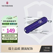 維氏瑞士軍刀典范7項多功能水果刀刀折疊刀波斯藍(lán)0.6223.T29G