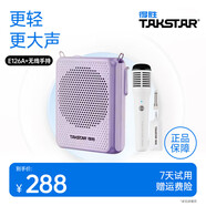 得勝（TAKSTAR）E126A小蜜蜂擴音器教師隨身腰掛便攜式教學(xué)專(zhuān)用喊話(huà)器耳麥導游戶(hù)外喇叭勝輕便大功率德 E126A紫色+【無(wú)線(xiàn)手持麥克風(fēng)】