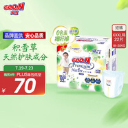 大王【品牌直供 安心品質(zhì)】天使自然之恩拉拉褲XXXL22片(18-35kg)