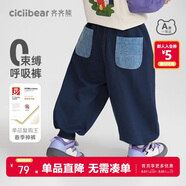 齊齊熊齊齊熊男童衛(wèi)褲春秋款男寶寶褲子休閑褲2024新款兒童長(zhǎng)褲