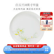 華光泡面碗湯碗碟盤(pán) 筷勺 盤(pán)碟碗廚具套件 中式骨瓷家用餐具 白玉蘭 10英寸平盤(pán)