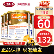 美贊臣安敏健LGG深度水解奶粉無(wú)乳糖腹瀉水解蛋白益生菌免敏奶粉400g 波蘭版1段(0月+)【4罐裝】