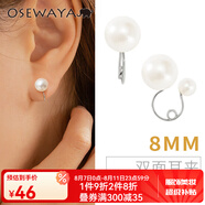 osewaya耳夾無(wú)耳洞女珍珠簡(jiǎn)約U型耳環(huán)夾少女耳環(huán)優(yōu)雅耳飾耳骨夾 8mm-銀色