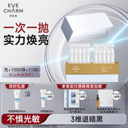 伊膚泉 傳明酸精華液次拋1ml*30支 改善膚色舒緩?fù)思t鎖水提亮