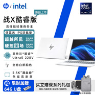 惠普戰X 2025全新輕薄筆記本商用辦公便攜電腦AI高性能酷睿處理器 戰X 14英寸 Ultra5 228V 2.5K屏 32G內存2T固態(tài)