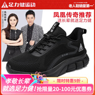 足力健運(yùn)動(dòng)鞋老人鞋休閑鞋正品2024秋季散步輕便軟底休閑健步鞋鞋男士散步鞋 全黑【女款】 37 【女碼】
