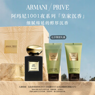 阿瑪尼皇家沉香50ml 男女中性清新香水禮盒 禮盒紀(jì)念日生日禮物女