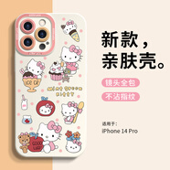 英愷達(dá) 適用蘋果14pro手機(jī)殼iphone14pro保護(hù)套全包防摔男女款創(chuàng)意網(wǎng)紅保護(hù)殼天使眼KT貓小女孩