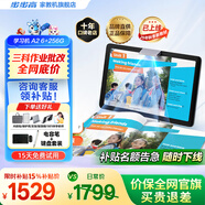 步步高A2 6+256G 【國家補貼】學(xué)習(xí)平板 學(xué)生平板 早教機 X2學(xué)習(xí)機平板小學(xué)到高中課程同步 兒童點讀機 A2（6+2）+256G【貝母白】