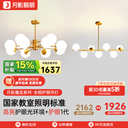月影智能護眼客廳吊燈餐廳燈北歐簡約全銅魔豆中山燈具套餐三室兩廳 B1【智能款/RA97】客餐廳