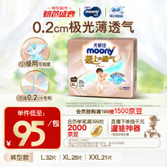 MOONY尤妮佳極上系列極光薄拉拉褲XL28片(12-17kg)中包裝散熱尿不濕