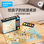 鰩鰩魚(yú)（yaofish）兒童桌游戲棋山河之旅親子玩具男女孩生日禮物小學(xué)生