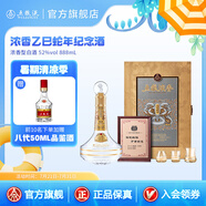 五糧液【清涼季搶購中】五糧濃香乙巳蛇年生肖紀念酒 52%vol 888mL 1盒