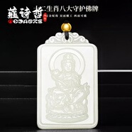 蔻詩(shī)哲 COASZE和田玉吊墜十二生肖本命佛男女雙面雕足金八大守護(hù)平安無(wú)事牌 雙面雕無(wú)事牌（生肖猴） 49*29*7mm
