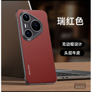 華為（HUAWEI）【品質(zhì)原裝】pura80pro手機殼pure80ultra薄無(wú)邊框真皮保護套p8 【瑞紅色】送全屏膜 華為_(kāi)Pura_80_Pro