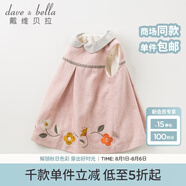 戴維貝拉（DAVE＆BELLA）【加絨】冬季女童羊毛保暖背心裙子 寶寶連衣裙 淺粉色 66cm（12M(建議身高59-66cm)）