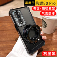 簡普適用榮耀手機(jī)手機(jī)殼Honor 防摔保護(hù)套磁吸支架防摔鏡頭全包氣囊四角散熱耐磨軟殼男女 榮耀80 Pro 石墨黑