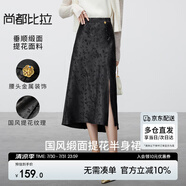 尚都比拉復古新中式半身裙女夏季金屬裝飾緞面提花A字裙 黑花 M 