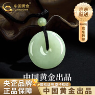 中國黃金（CHINA GOLD）和田玉平安扣吊墜男女情侶款玉石項(xiàng)鏈掛墜生日情人節(jié)禮物送男女友 和田玉平安扣項(xiàng)繩【中金禮盒+代寫賀卡】