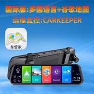 路探android8.1全屏10英寸后視鏡行車記錄儀高清云鏡安卓AR導航儀藍牙 國際版+谷歌地圖+CARKEEPER
