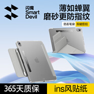 閃魔適用iPad air7/6保護(hù)套防彎ipad11保護(hù)殼亞克力磨砂pro2024保護(hù)殼11英寸pro保護(hù)套mini7保護(hù)殼抗摔 【灰色+鋼化膜】磨砂防指紋+防丟筆袋 iPad Mini7/6-8.3
