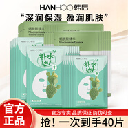 韓后（Hanhoo）面膜補(bǔ)水保濕提亮膚色玻尿酸煙酰胺達(dá)人套裝護(hù)膚品化妝品男女學(xué)生 40片【補(bǔ)水達(dá)人+煙酰胺】