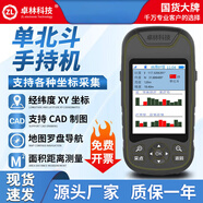 卓林科技A8B單北斗衛(wèi)星定位儀戶外手持導(dǎo)航經(jīng)緯度海拔船用坐標(biāo)測量儀