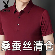 花花公子高檔桑蠶絲短袖t恤男士夏季薄款翻領(lǐng)純色商務(wù)休閑涼感透氣POLO衫 酒紅 M 165【建議90-115斤】