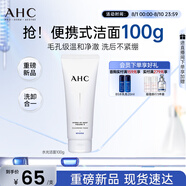 AHC 水光氨基酸潔面乳100g護(hù)膚品男女士洗面奶節(jié)日生日禮物送女友
