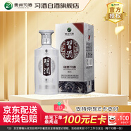 習酒貴州習酒 銀質(zhì)習酒第三代 醬香型白酒 53度高度白酒 53度 500mL 1瓶