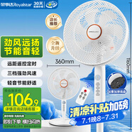 榮事達（Royalstar）電風扇交流定頻家用落地扇七葉大風量遙控定時立式臺地兩用大風量節(jié)能搖頭輕音低噪風扇 FD-30Y506