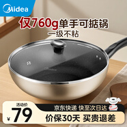 美的（Midea）不粘鍋炒鍋 平底電磁爐炒鍋 燃?xì)庠顚Ｓ缅?明火通用炒菜鍋鋁合金 【一級(jí)不粘】香檳金+玻璃蓋 28cm