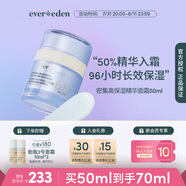 Evereden嬰兒分齡面霜96h長效保濕兒童春夏精華霜無香（6-12歲）50ml
