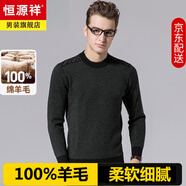 恒源祥100%羊毛衫男V領(lǐng)加厚純色毛衣秋冬新款中年純羊毛保暖針織衫爸爸 330墨綠 M 170/105
