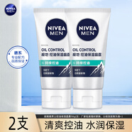 妮維雅男士控油勁爽保濕晶露面霜乳液凈油滋潤(rùn)清爽補(bǔ)水潤(rùn)膚露護(hù)膚品春夏 【2支裝】男士控油保濕晶露
