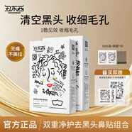 CHOUDONGXI丑東西去黑頭鼻貼組合導(dǎo)出祛黑頭吸粉刺不撕拉溫和男女t區(qū)護(hù)理鼻頭清潔 去黑頭鼻貼1盒裝