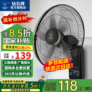 鉆石牌【國(guó)家補(bǔ)貼】壁掛風(fēng)扇壁扇掛壁電風(fēng)扇家用墻壁工業(yè)商用搖頭掛扇壁掛式扇葉風(fēng)扇 18英寸遙控款