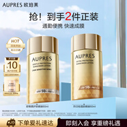 歐珀萊（AUPRES）舒爽柔護抗光瓶輕透防曬60ml 敏感肌可用  