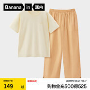 蕉內(nèi)（Bananain）王一博同款305H純棉睡衣男女士100%棉情侶家居服短袖短褲套裝夏季 【長(zhǎng)褲款素色-女】檸糖黃 M