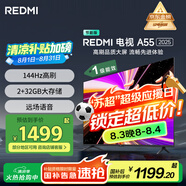 小米（MI）REDMI智能電視 A55 2025節(jié)能版 55英寸 144Hz高刷 2GB+32GB 一級能效 家電國家補(bǔ)貼 L55RB-RAE