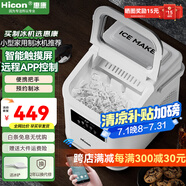 惠康制冰機小型家用宿舍學(xué)生15KG迷你寢室全自動(dòng)制冰機器圓冰制作機便攜把手商用奶茶咖啡冰塊制冰模具 【2025升級款】WiFi-智能遠程-可全開(kāi)蓋清潔