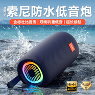CLAISON藍牙音箱無線便攜式戶外音響防水防塵超長續(xù)航車載露營高音質(zhì)超重低音炮Hifi電腦桌面柏林之聲音箱 午夜藍【震撼音效】升級款
