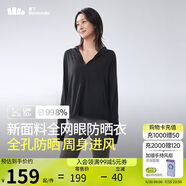 蕉下（beneunder）防曬服女黑膠透氣涼感戶外防紫外線外套AS10024漫暮黑XL