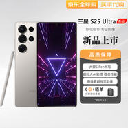 三星（SAMSUNG）Galaxy S24 Ultra S25 Ultra  智享生活辦公 超亮護眼大屏SPen S25 Ultra 鈦霧灰 12GB+256GB 港版 白條6期