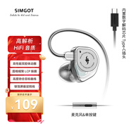 興戈（SIMGOT） EW100 入耳式有線耳機(jī)動(dòng)圈HiFi電腦游戲電競(jìng)音樂耳塞 EW100 DSP透明版 Type-C帶麥