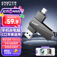 憶捷（EAGET）128GB Type-C USB3.2 雙接口U盤 手機電腦兩用高速大容量辦公商務(wù)手機優(yōu)盤CF60適用于安卓蘋果手機