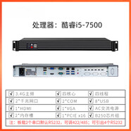 1u工控機酷睿I3I5I7四核機房動環(huán)監(jiān)控電腦ETC服務(wù)器多串口機器機房上架式機柜工控機低耗工業(yè)主機 i5-7500【四核3.4G】7代CPU 內(nèi)存16G+固態(tài)盤128G+機械盤1T