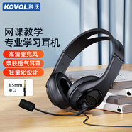 科沃【熱銷1w+】頭戴式電腦耳機有線 學生網(wǎng)課學習話務(wù)會議英語聽力考試考研直播耳麥帶麥克風3.5mm