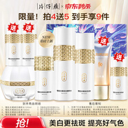 片仔癀護膚品套裝禮盒雪肌美白祛斑水乳補水保濕去黃淡斑滋潤全套化妝品 水+乳+精華+霜